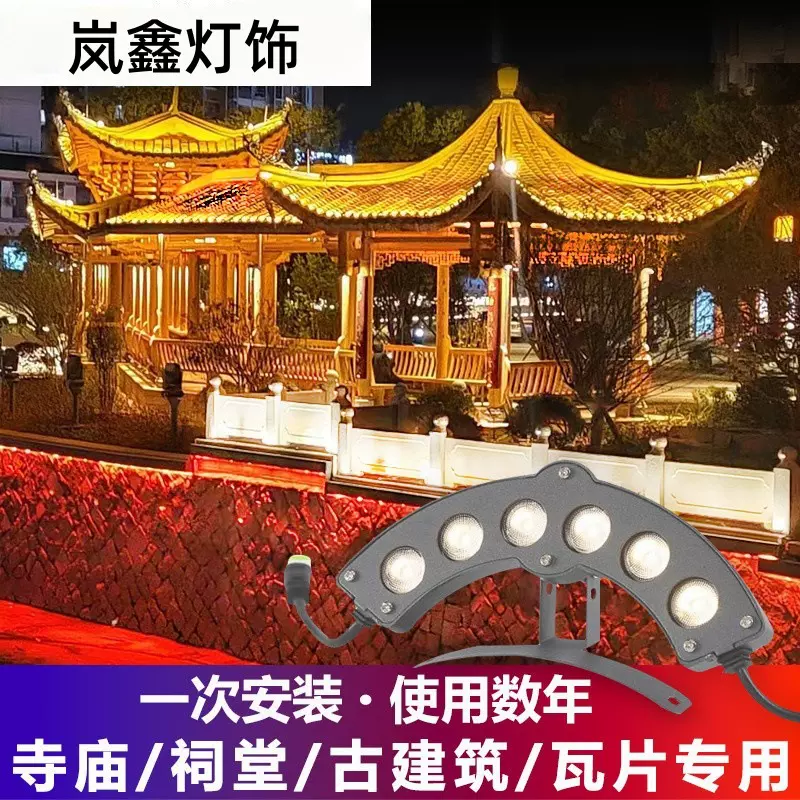 led瓦楞灯3W6W9W古建筑凉亭民宿瓦楞瓦片灯新款户外防水屋顶屋檐