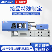 注塑机JS268注塑成型机PPR管件注塑机成型机设卧式伺服甬华注塑机