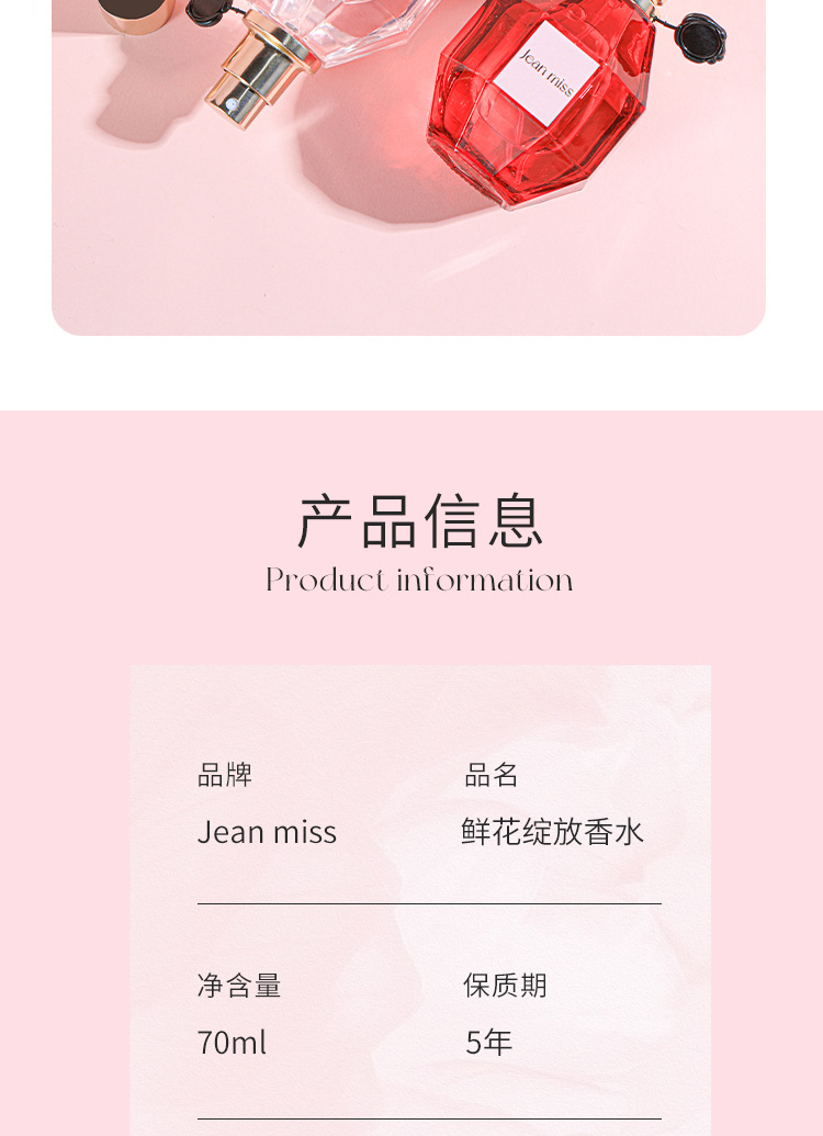 Xiaocheng Yixiang's new flower-blooming women's perfume, long-lasting light fragrance, cross-border bestseller student perfume wholesale 70ML Application Scenario