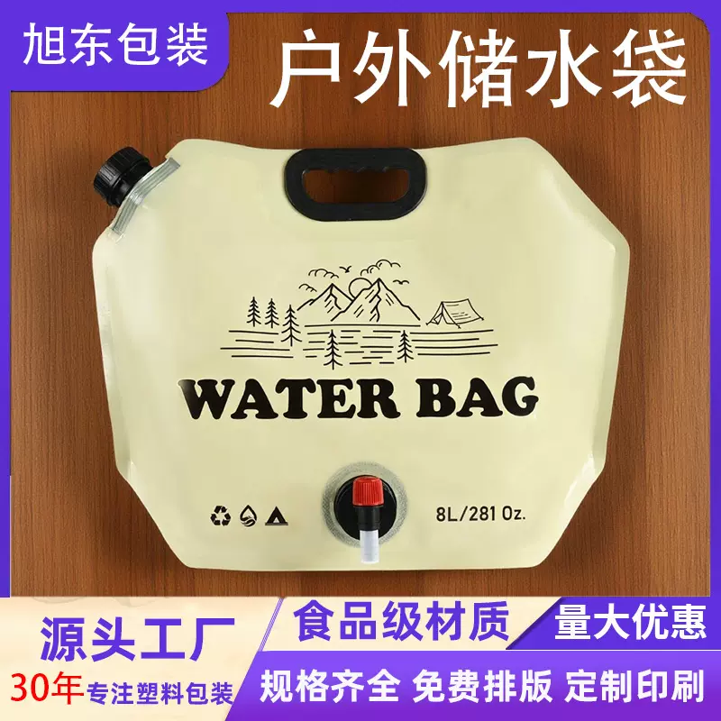 户外大容量储水袋登山旅游露营便携折叠水袋塑料软体蓄水囊装水桶