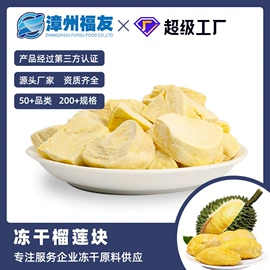 综合蔬果干;脱水蔬菜;桃干