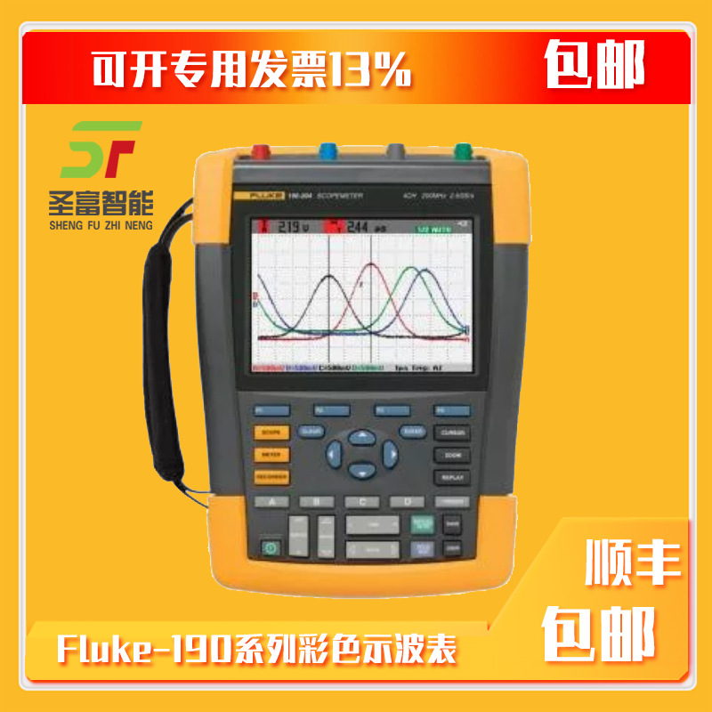 美国福禄克Fluke190-502彩色数字示波表F190-502/AU/S台式示波器