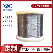 Hastelloy C-4���ϺϽ�z ��f�t�Ͻ� 懻��Ͻ��A�z ���g�ߜؾ�