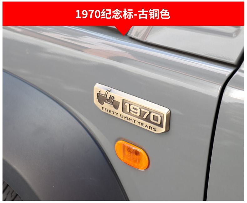 New Jimny JB74 modification parts: rear door emblem decorative sticker, 1970 commemorative metal side badge