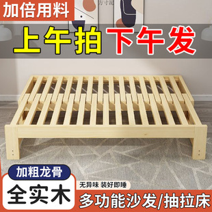 Solid wood sofa bed multifunctional foldable folding bed pull bed small apartment integrated dual-purpose telescopic factory a wholesale