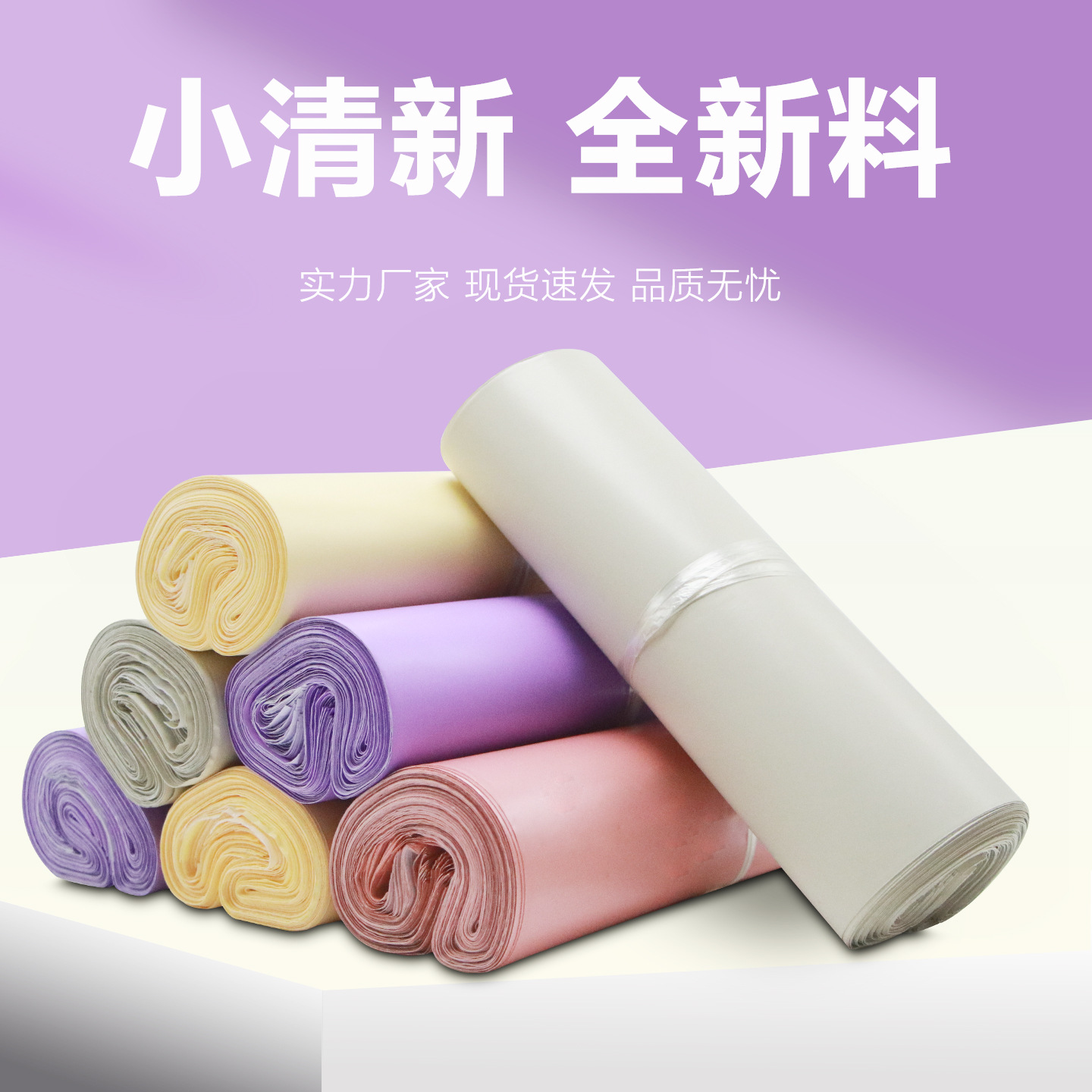 彩色全新料快递袋打包袋防水袋加厚古色快递打包包装袋封口袋批发