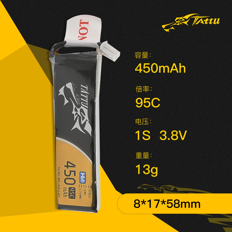 格氏TATTU300/450mAh 1s 2s 3s高倍率FPV室内横断機空心杯リチウム電池|undefined