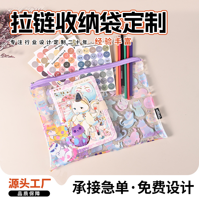 透明pvc文具袋定制塑料自封袋PVC文件拉链收纳袋印LOGO彩印文件袋