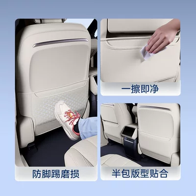 Chair back anti-kick pad – for Lynk & Co 08Em-P