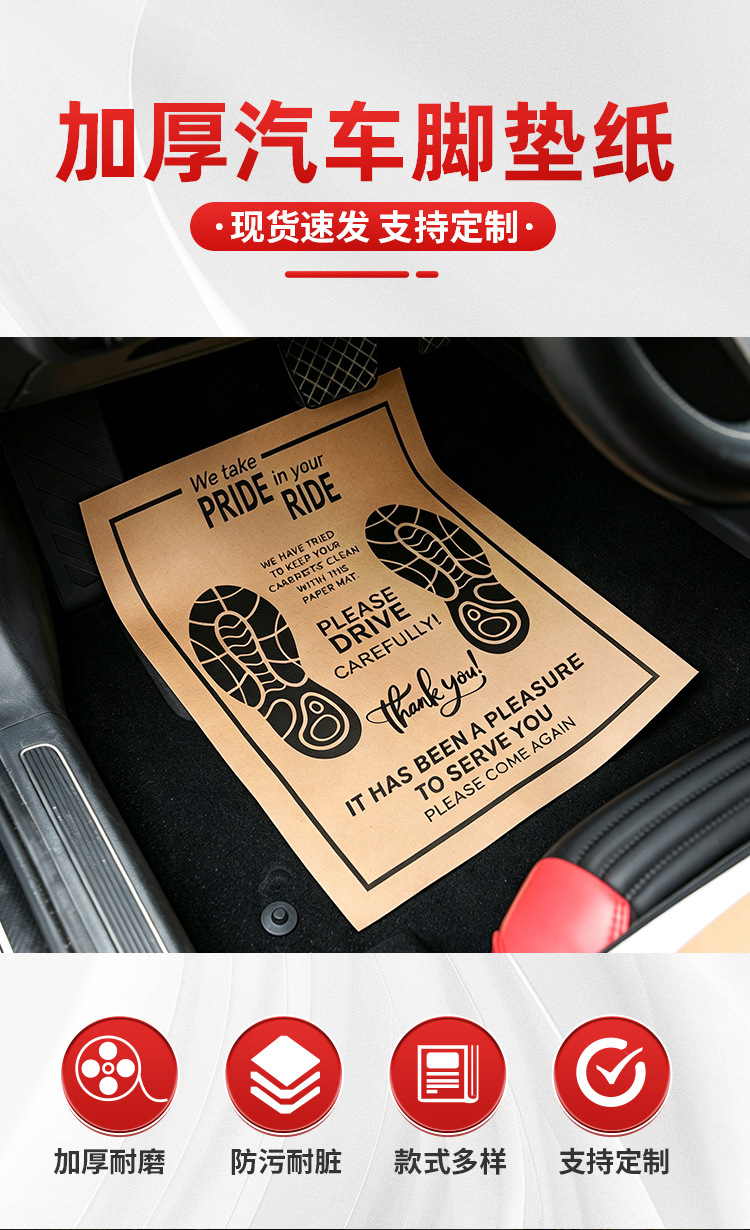 Thickened disposable car floor mats, waterproof foot mats for car wash shops, dustproof kraft paper foot mats, anti-dirt paper mats