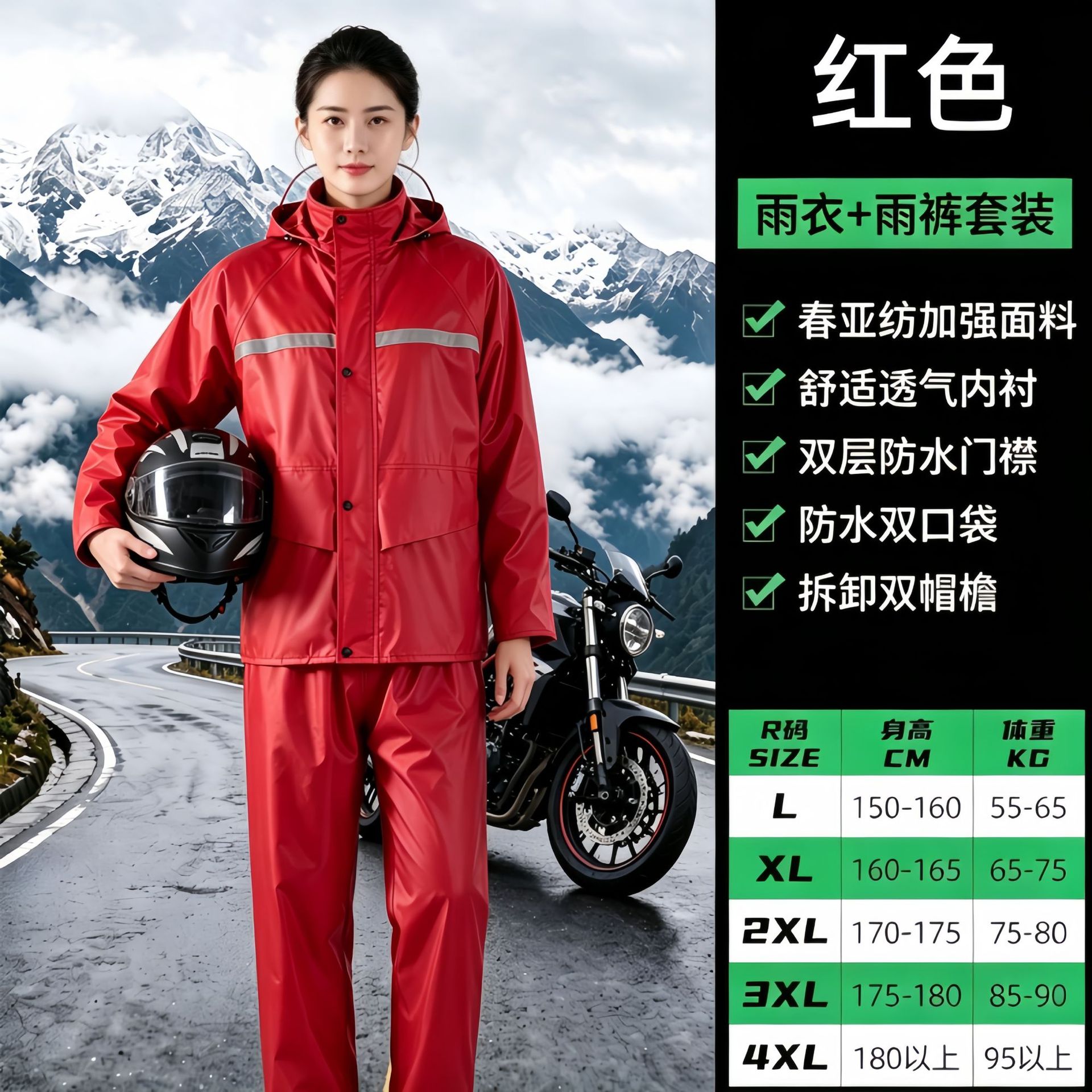 Conjunto de Impermeable Dividido de Tela Oxford, Impermeable y Reflectante para Motocicleta