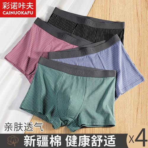 Men's Straight Leg Pants Xinjiang Cotton Briefs Underwear for Men Youth Sleep Pants Comfort Home Medium Waist Striped Bottoms Wholesale