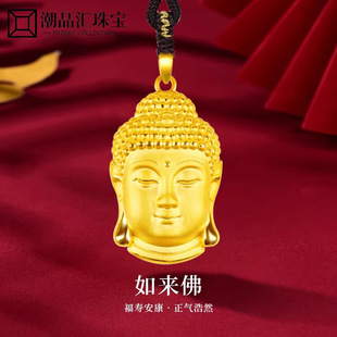 Water Shell Gold Buddha Head Gold Pendant Women's Pure Gold Great Sun Tathagata Buddha Necklace Pendant Birthday Gift for Mom
