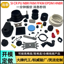 廠定制橡膠制品異形件氟橡膠墊片硅膠開模定做耐油丁晴密封圈加工