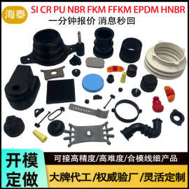 厂定制橡胶制品异形件氟橡胶垫片硅胶开模定做耐油丁晴密封圈加工