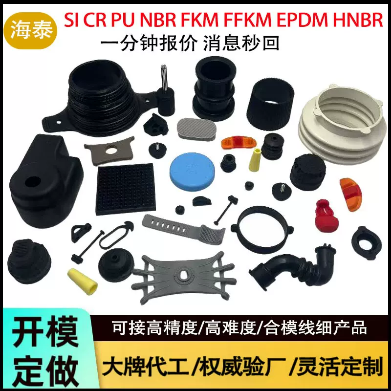 厂定制橡胶制品异形件氟橡胶垫片硅胶开模定做耐油丁晴密封圈加工