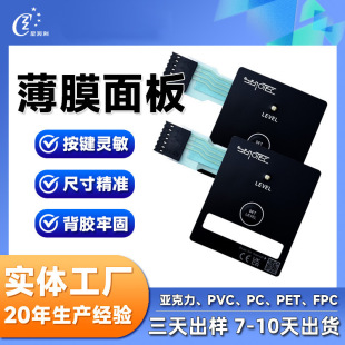 Customized PET single key switch silver paste line membrane switch panel controller panel sticker waterproof membrane button