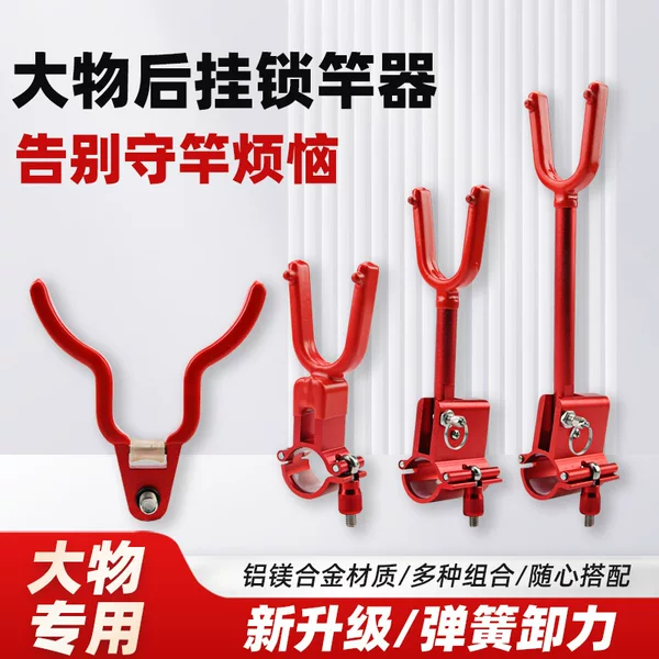 Antler Bracket Head Horn Head Big Object with Roller Flying Rod Lock Rod Turret Front Fork Head Aluminum Alloy Giant Pulley