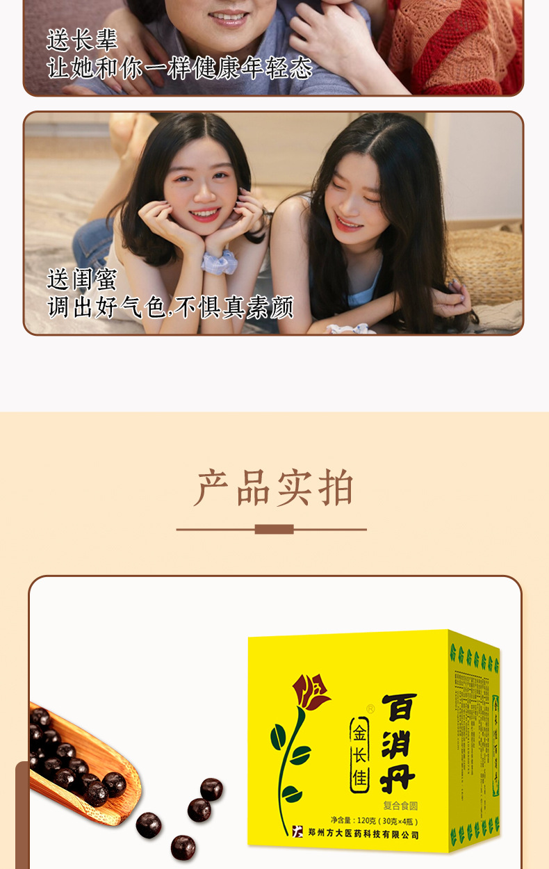 Baixiao Dan Herbal Wellness Pills 120g Traditional TCM Pill Formula with Polygonatum and Testudinis Carapax specifications