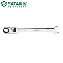 品牌授权 SATA/世达 加长型锁定活头快扳8-16mm46801-46809