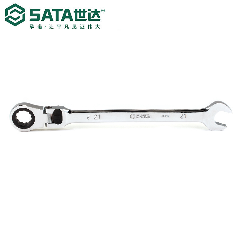 品牌授权 SATA/世达 加长型锁定活头快扳8-16mm46801-46809