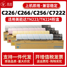 �m�������_C226�ۺ�TN223 C266 C256 TN224����C7226 C7222̼��