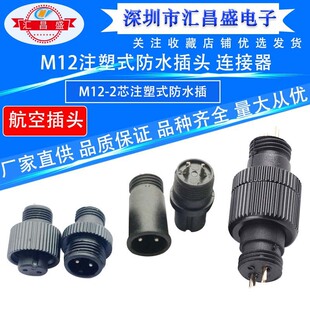 M12-2P/8P��ĸ���ӷ�ˮ�B����M12-2о���ղ��^ M12-8��ˮ�庽�ղ�