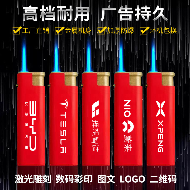 高档金属防风打火机定制印字充气广告磨砂打火机logo刻字厂家批发|undefined