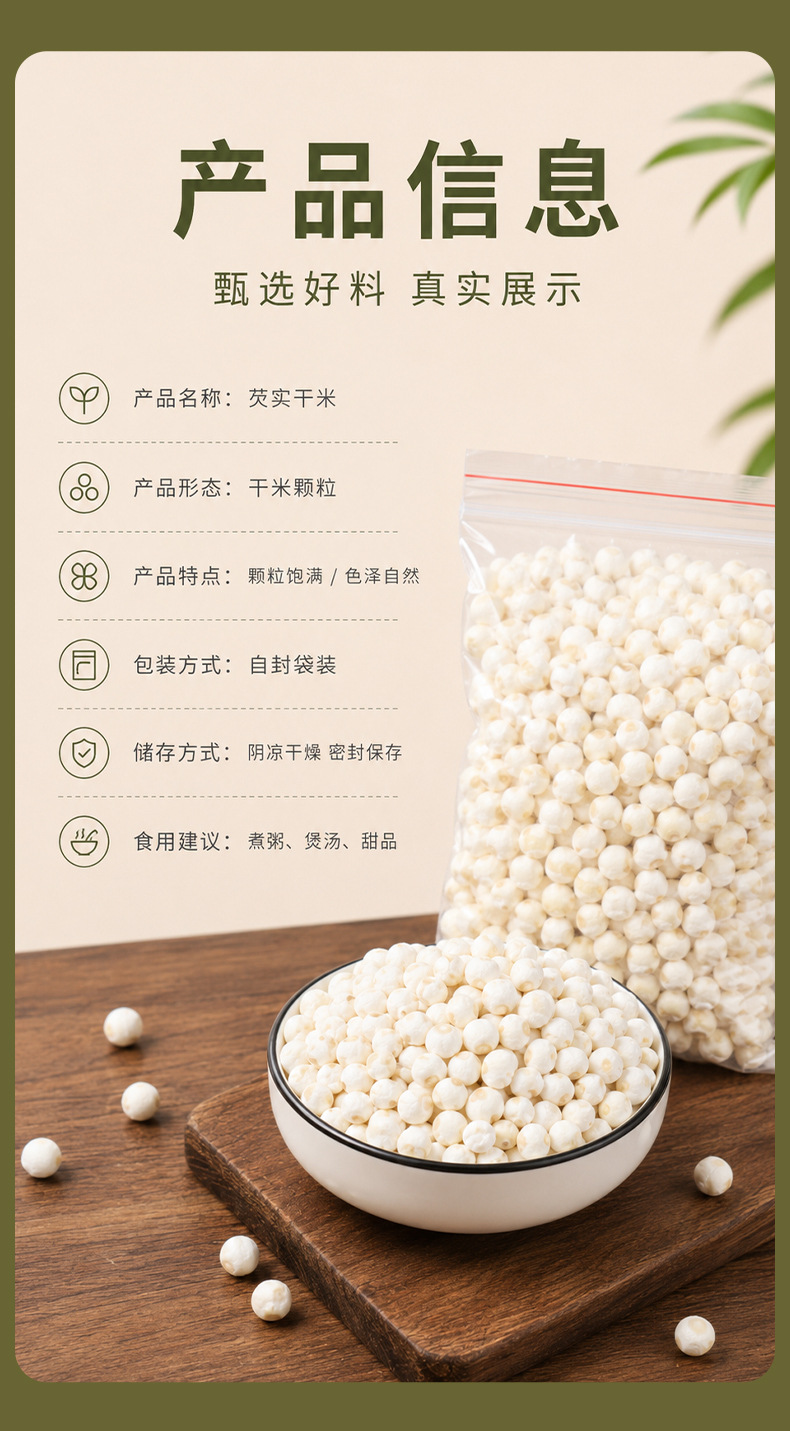 Dried Gorgon Fruit Seeds Qian Shi 500g Suzhou Euryale Seeds for Soup and Congee specifications