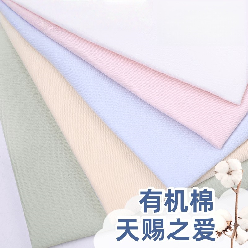 【现货】40支精梳棉食毛拉架 婴儿a类针织面料有机棉婴童布料