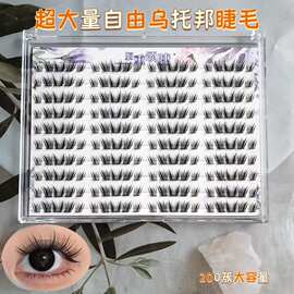 超大量自由乌托邦假睫毛无辜毛茸茸感新手盲选轻卷翘睫毛上眼简单