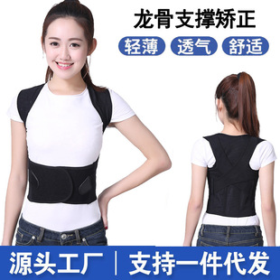 Douyin's Same Back Correction Belt for Men and Women, Adult Open Shoulder Posture Correction Belt, Teenage Student Sitting Posture Correction Artifact