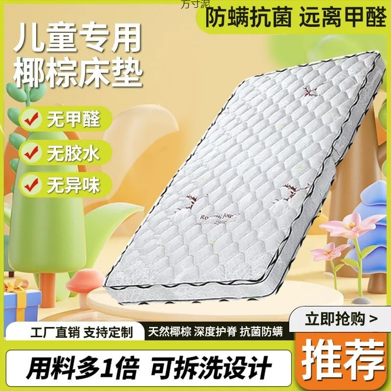 A儿童护脊床垫椰棕幼儿园婴床垫折叠婴儿加宽拼接床垫厂供应链批Z