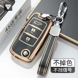 适用东风风行景逸S50车钥匙套21款尊享型T5保护壳M7菱智/M5EV包扣