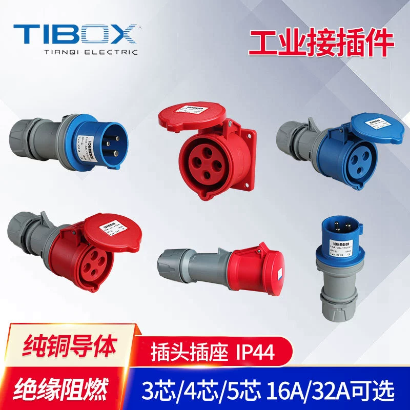 TIBOX промышленный разъем 345 ядра штепсельный разъем наружный водонепроницаемый промышленный штепсельный разъем