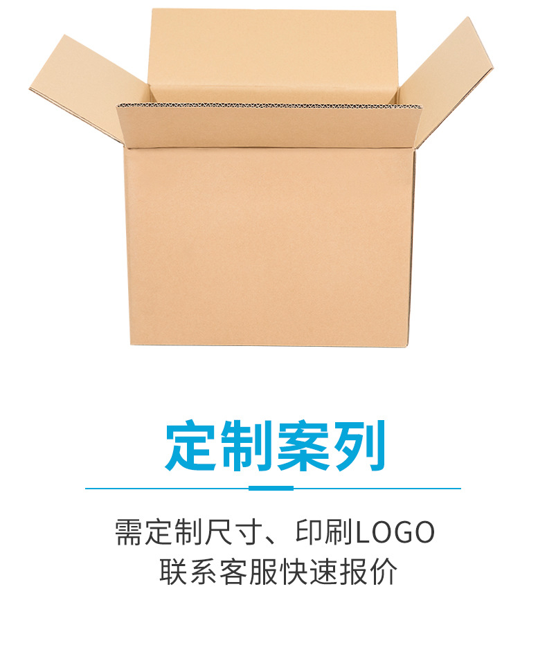 顺丰纸箱-详情页-_11.jpg