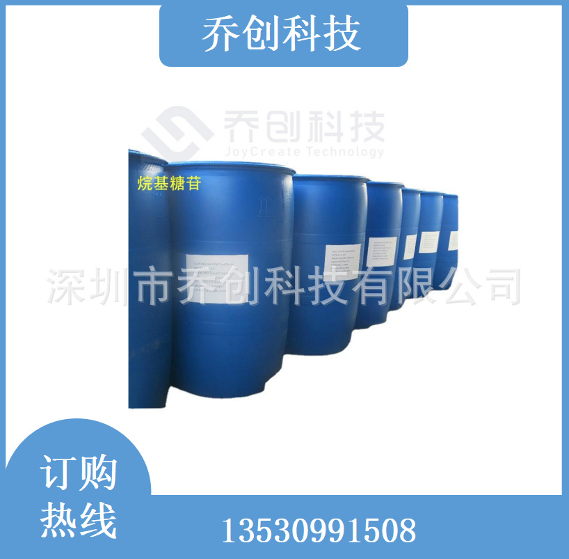 烷基糖苷 现货供应APG-0810烷基糖苷质量保证价格从优