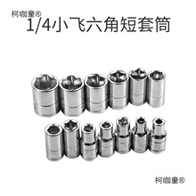 1/4����Ͳ�^4-14mmС�w��������Ͳ6.3mm�׹��^��݆�����^����̫��