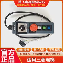 �m�������������Ƅәz�޺�P231101B000G02L01L11�z���ֱ��_�P