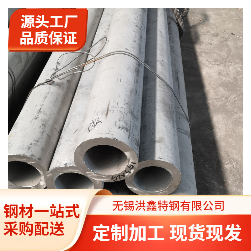 TP347H 高压锅炉无缝钢管 蒸汽管道用管 不锈钢工业厚壁管  54*10