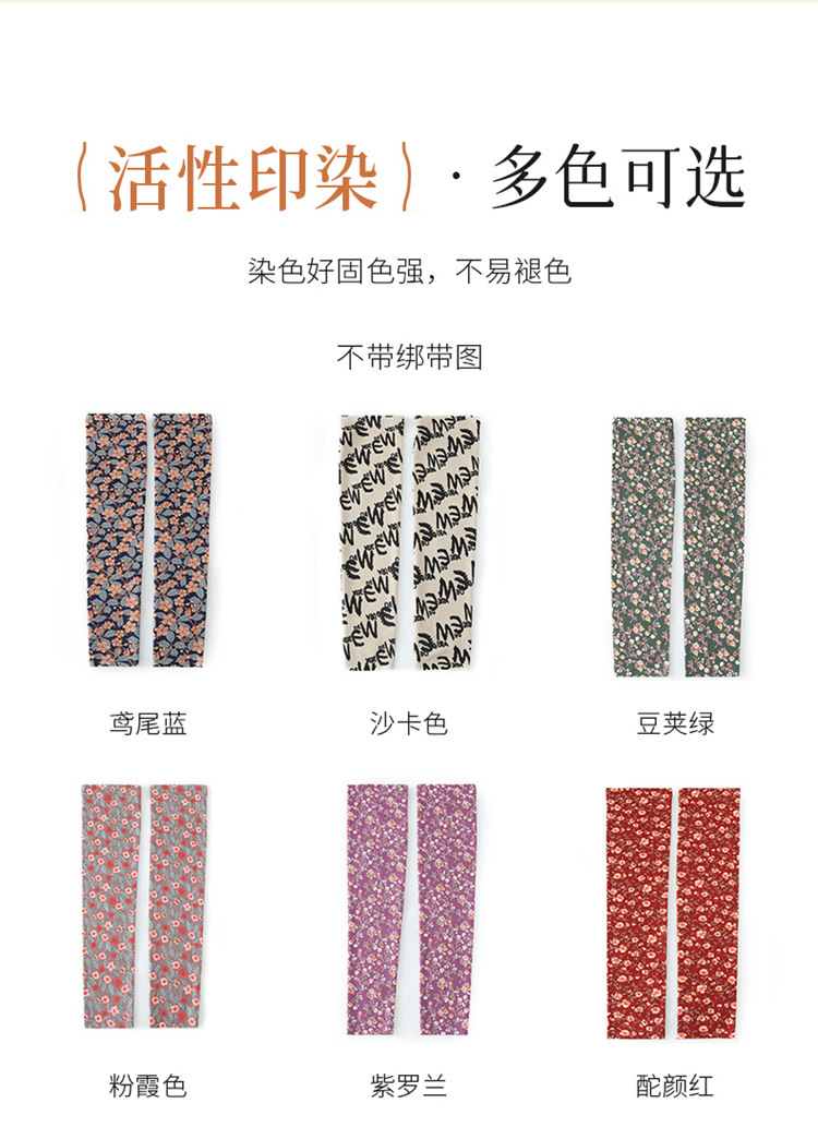 印花德绒腿四季-1_11.jpg