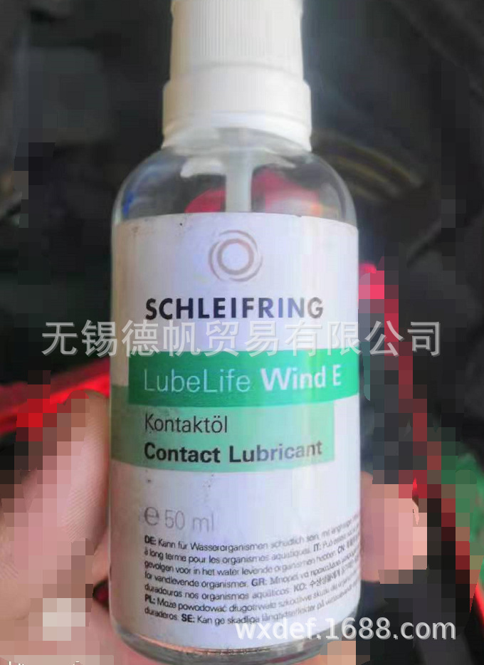 SCHLEIFRING LUBELIFE WIND E润滑剂
