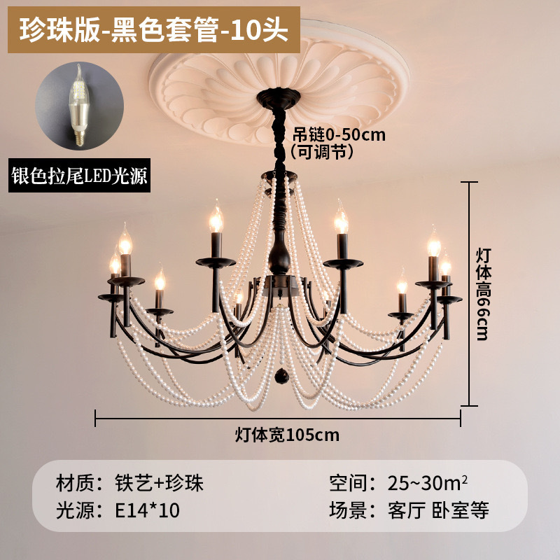 美式蜡烛卧室灯中古风黑色复古大厅主灯法式餐厅浪漫珍珠客厅吊灯|undefined