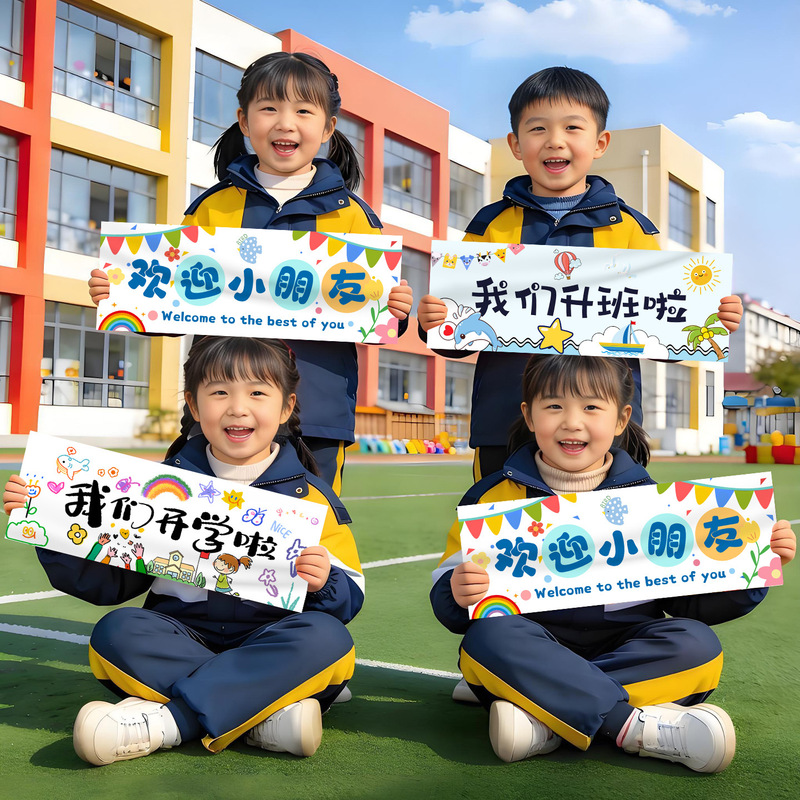 New School Season Decorations, Handheld Banners, Kindergarten Ceremony Atmosphere Setup, Photo Props, Hand-Held Signs