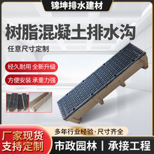 树脂混凝土排水沟 u型成品排水沟厨房市政用新型排涝树脂排水沟