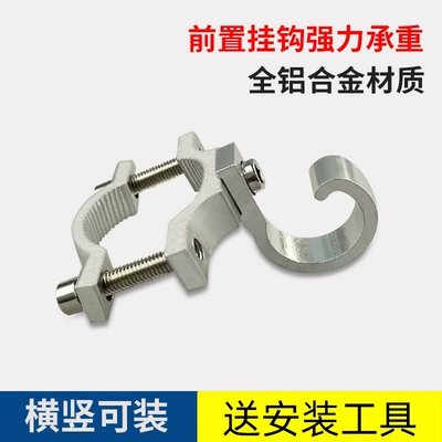 aluminum alloy hook, Other Electric Vehicle Accessories
