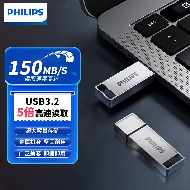 飞利浦 Philips, емкий металлический USB-флеш-накопитель, высокоскоростное хранилище, 128 ГБ