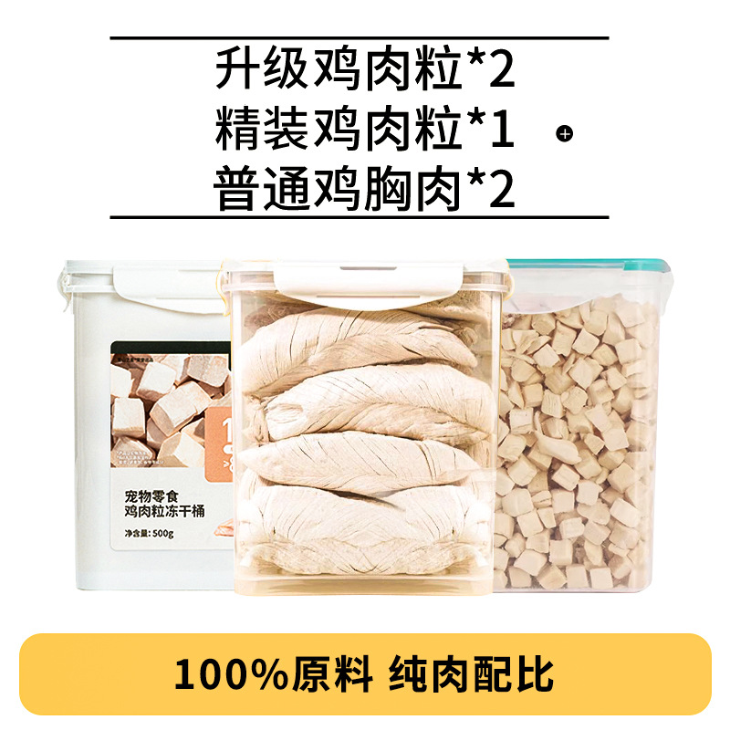 【2.5kg개 저렴한 버킷 세트】치킨 큐브 + 닭 가슴살 2500g