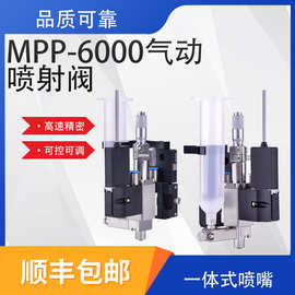 MPP-6000精密气动喷射阀精密流体控制技术非接触式点胶阀快速调试