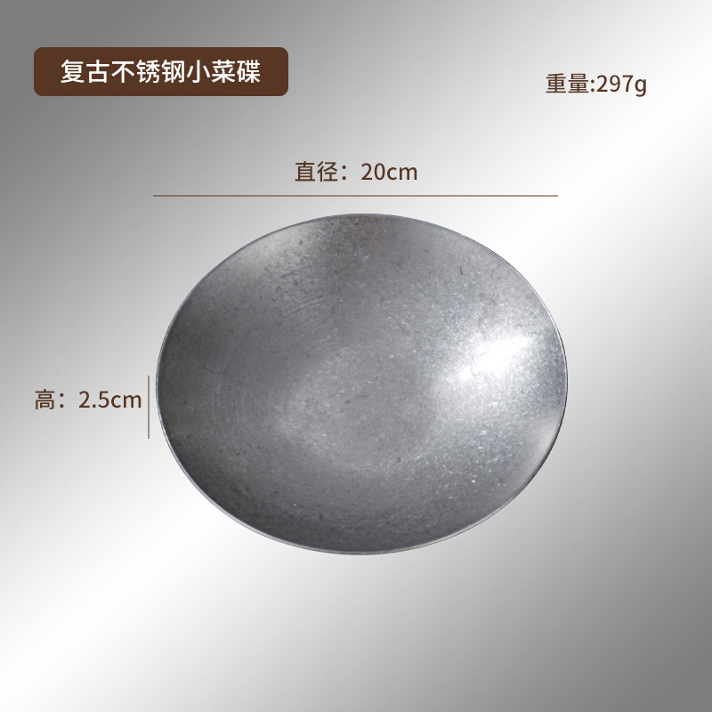 复古风不锈钢盘子日式做旧小吃碟泡菜味碟酱料盘浅盘创意菜盘甜品|undefined